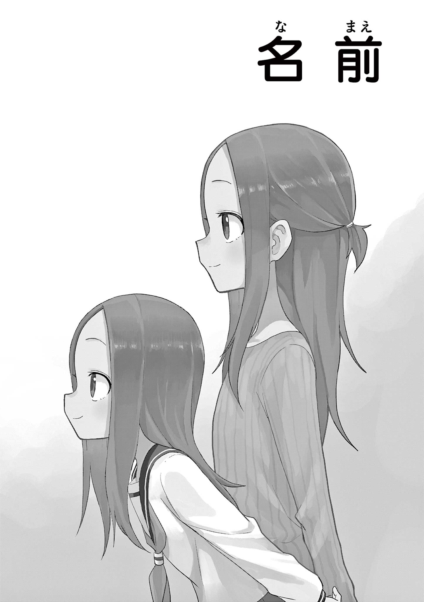 Karakai Jouzu no Takagi-san - Chapter 169 - Page 2